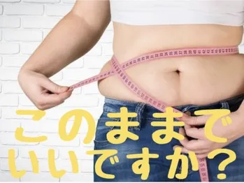 【神戸市】で体脂肪率を落としたい方進化系よもぎ蒸しサロンアージュ当店へ！